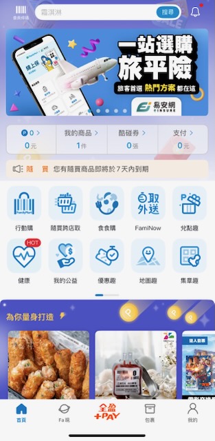 步驟1：點擊支付
