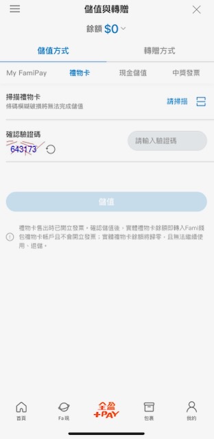 步驟3：選擇禮物卡